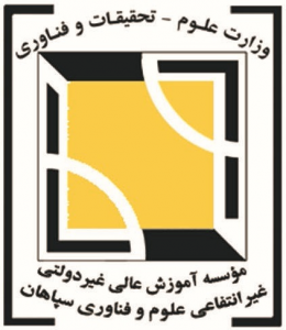 سامانه آموزش مجازی سپاهان